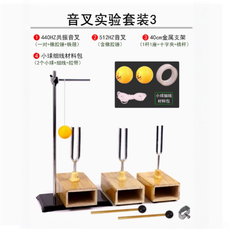 Ping Pong Ball Set - 440HZ 共鳴音叉ピンポン玉跳ねる実験セット音響実験装置音の伝播現象