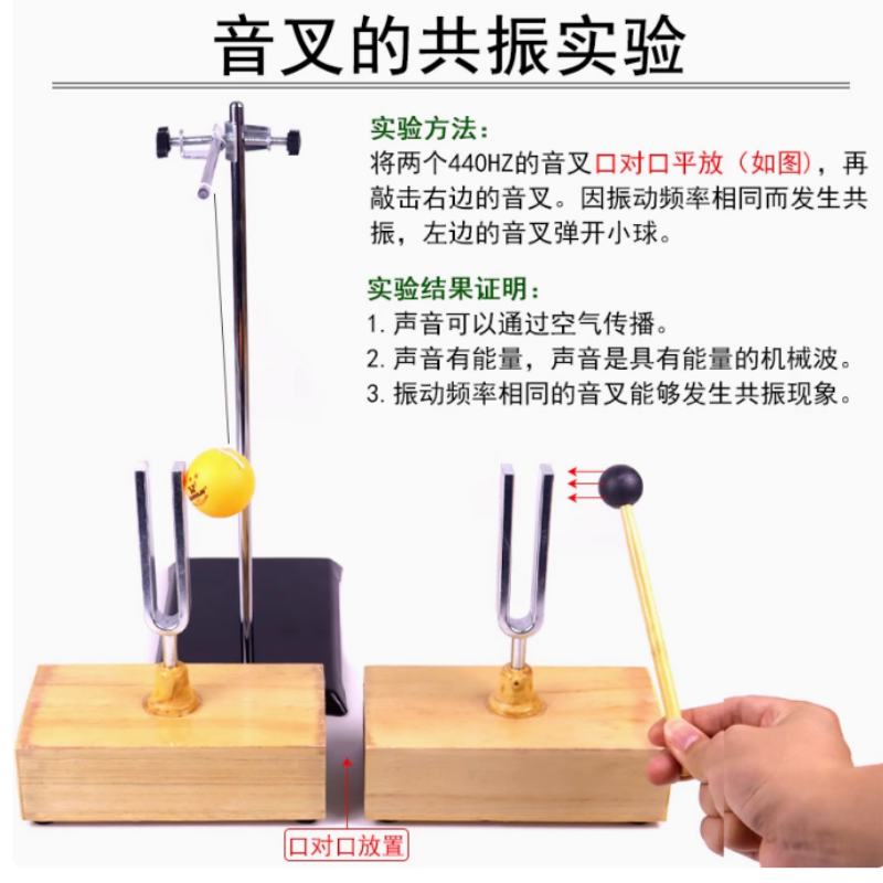 440HZ 共鳴音叉ピンポン玉跳ねる実験セット音響実験装置音 - Ping Pong Ball Set のレビューと価格